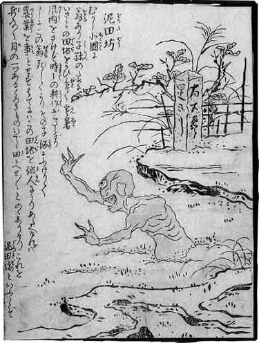 yokai_-_seiken_toriyama_-_Dorotabo