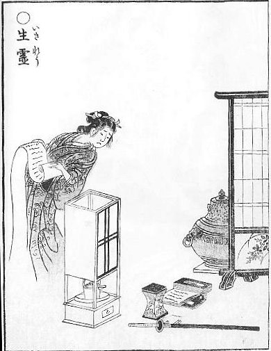 yokai_-_seiken_toriyama_-_Ikiryo